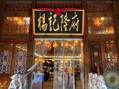 -杨记隆府(南坪店)