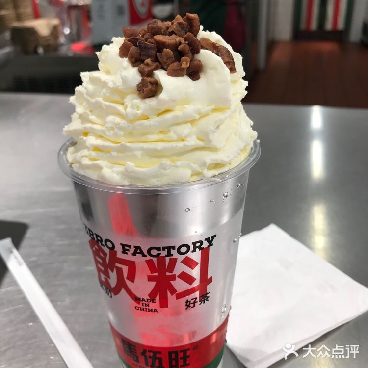 马伍旺奶茶好喝便宜