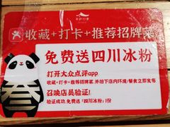 -茅庐毛血旺(烟台大悦城店)