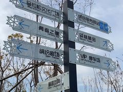 -永定河休闲森林公园