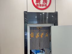 -黄家老店(晋安路店)