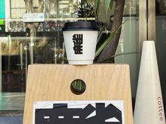 -麻雀咖啡SPARROW COFFEE(十全街店)