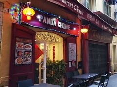 -熊猫川菜馆 panda chine