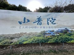 -外蒲山