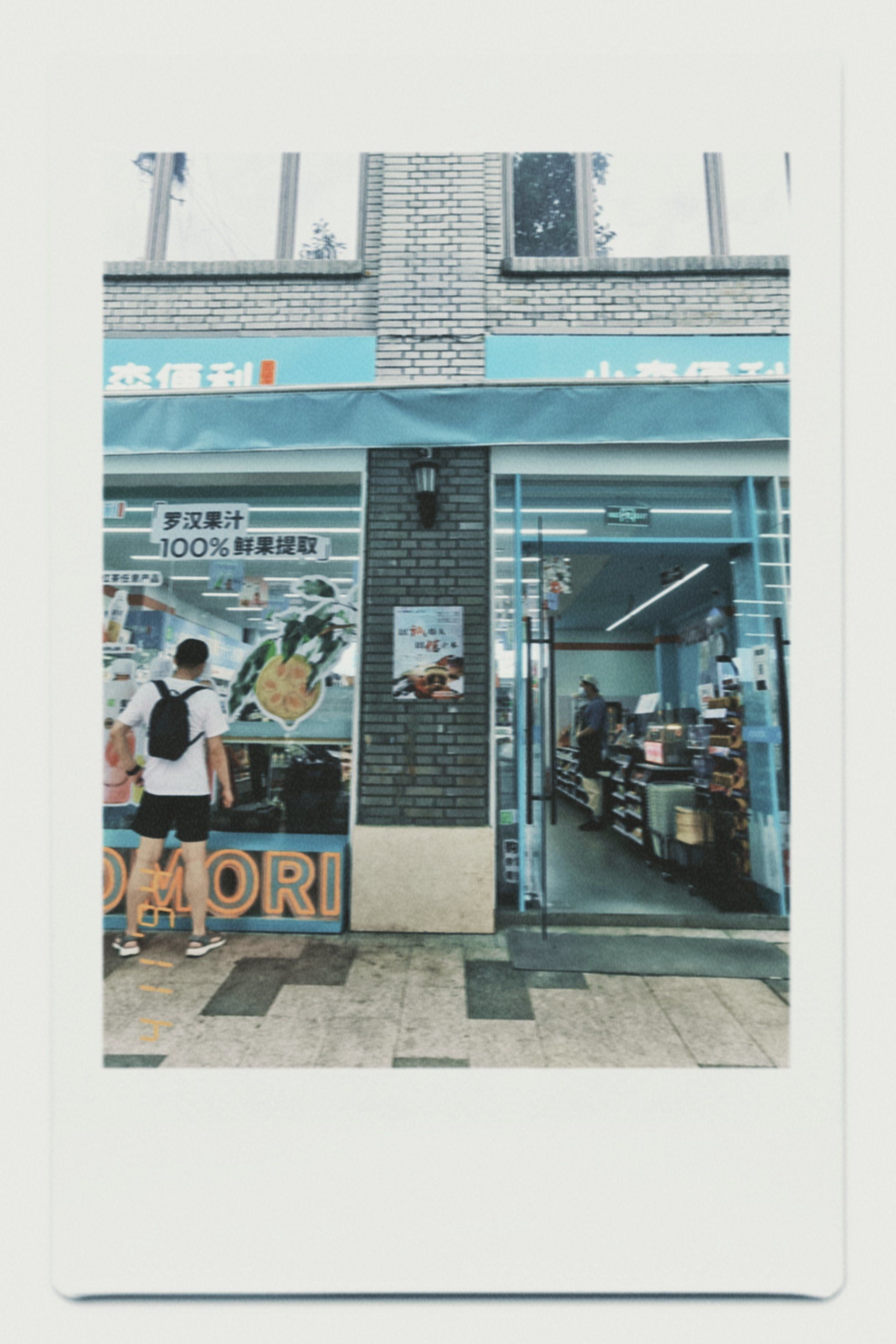 小森便利店,浪漫生活触手可及94