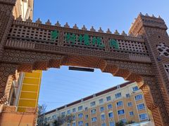 -乡村馕坑肉·烧烤·新疆菜·本地人更爱吃(阿勒泰首店)
