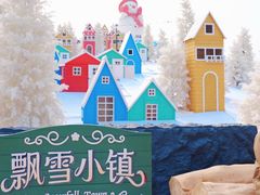 -盈香心动乐园