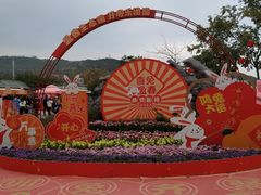-盈香心动乐园
