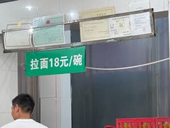 -杨记拉面总店