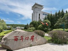 -绥芬河国门景区