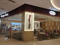-哈根达斯(济南万象城店)