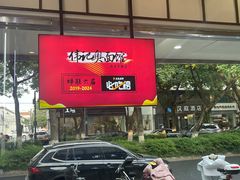 -伟记奥面馆(养育巷店)