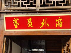 -恩阳古镇