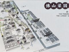 -梁园