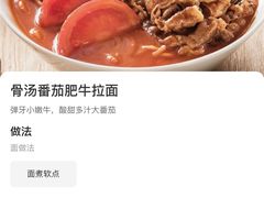 -味千拉面(航洋国际购物中心)