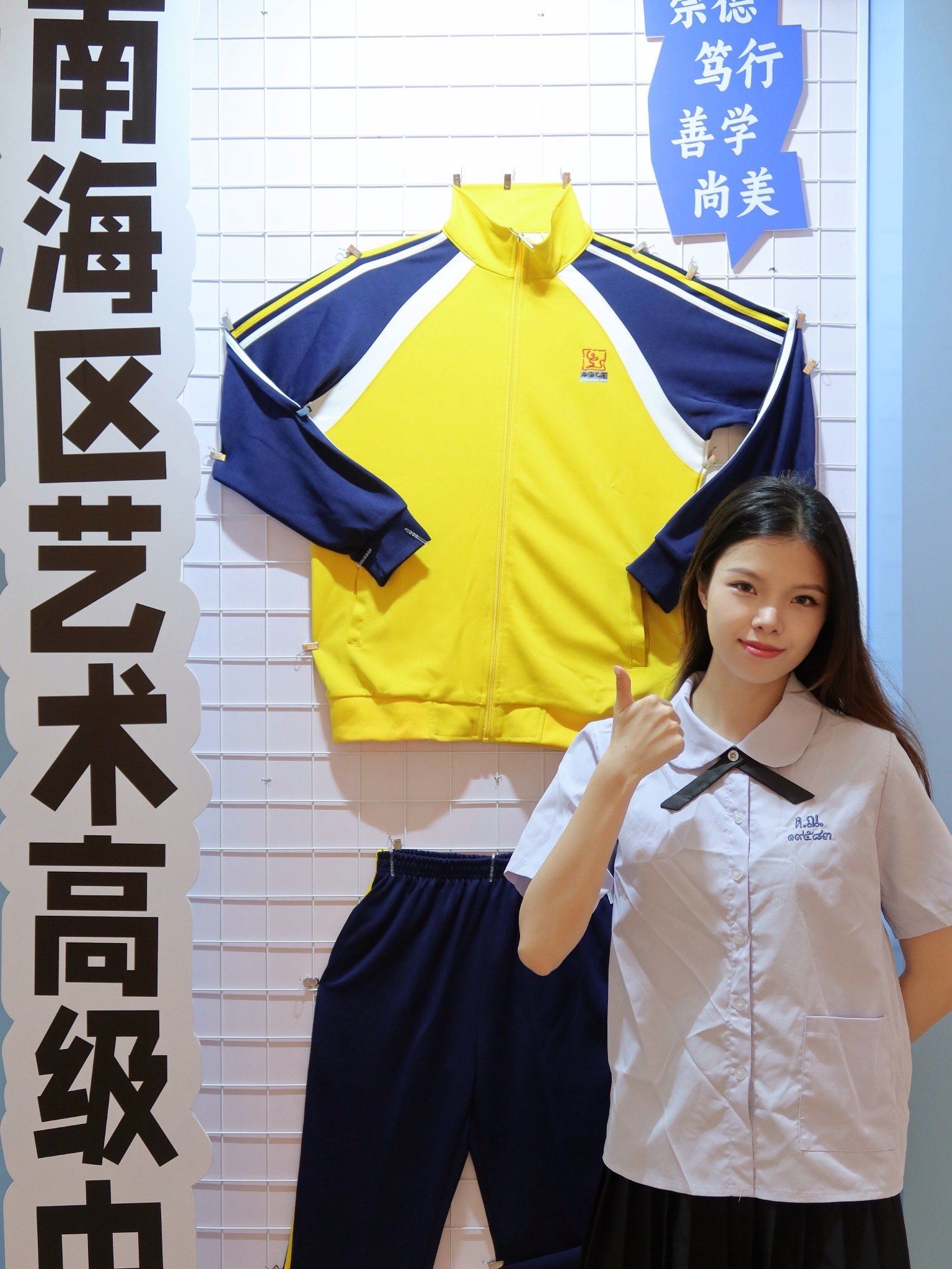 佛山南海万科广场校服展!一起回忆校园时光吧🎓