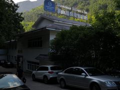 -黄山温泉国际旅游度假区