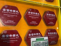 -北京同仁堂王府井中医医院(东安门大街店)