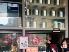 -湊湊火锅·茶憩(打浦桥日月光店)