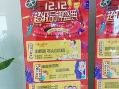 -万达广场(盐城盐都店)