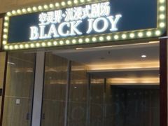 -十二宫Zodiac全息剧本杀推理馆(大世界店)