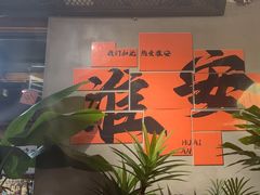 -在老街·淮安大排档·甜麻干煸龙虾·烧烤(河下古镇店)