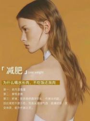 -香薇妮丝·定制减肥·身材管理