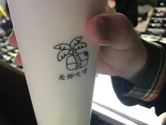 -是椰吱呀(工联店)