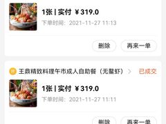 -王鼎精致料理铁板烧(世博源店)