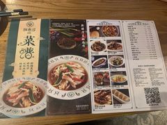菜单-胖老汉清真餐饮(西御街店)