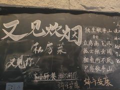 -又见炊烟私房菜(敬亭路店)