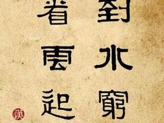 -汉翔书法丨书法·美术·硬笔·国画(望京校区)