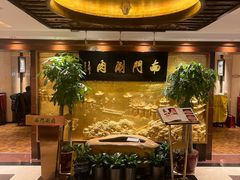 -南门涮肉(东单店)