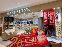 -铜锣湾国际购物中心