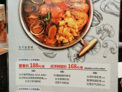 -鹿港小镇(滨北店)