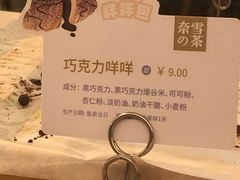 -奈雪的茶(新天地广场PRO店)