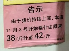 -标记美食新鲜猪杂(兴南大道店)