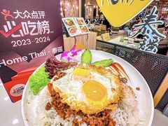 -Home Thai·泰谣(王府井apm店)