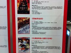 -金逸影城(中关村店)