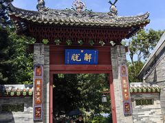 -国恩寺