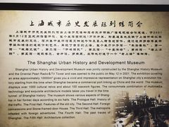 -上海城市历史发展陈列馆