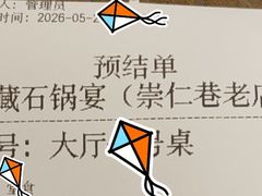 -滇藏石锅宴(崇仁巷老店)