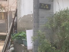 -凤凰御元艺术基地