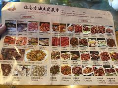 菜单-临高吉海土窑海鲜(琼山店)