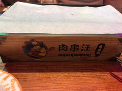 -肉串汪(望京店)