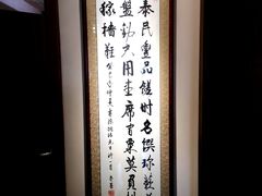 -泰丰楼(前门西大街店)
