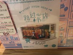 -猫的天空之城概念书店(苏州诚品店)