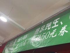 -芦月轩羊蝎子(北蜂窝店)