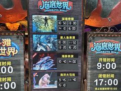 -哈尔滨波塞冬海底世界