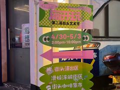 -柴油机1959创意园(IF1959文创园)